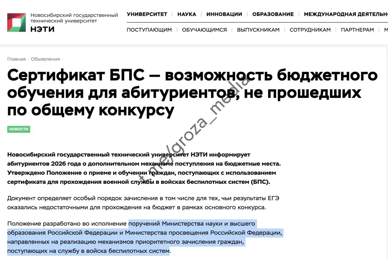 Учебные заведения региона получили указание зачислять в первую очередь абитуриентов, готовых заключить контракт на службу в войсках беспилотных систем.