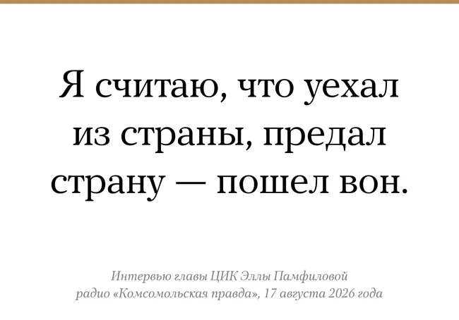 На фоне выборов обсуждается возможность лишать граждан, проживших за рубежом, права голоса.