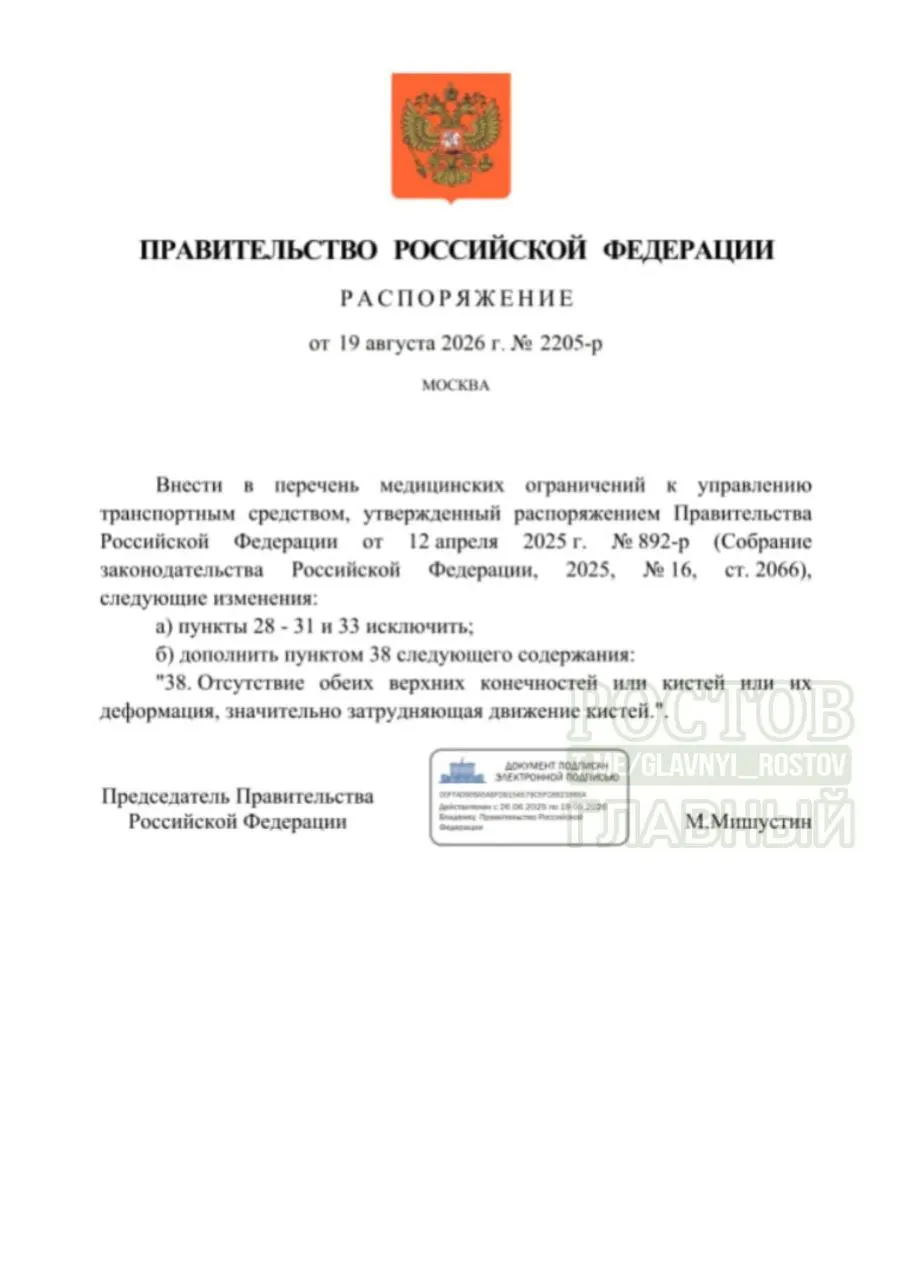 Изменены противопоказания к вождению: исключено требование об отсутствии одной конечности и введено новое противопоказание — отсутствие обеих конечностей или деформация кистей, затрудняющая движение.