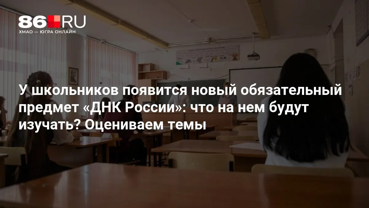 Курс охватит патриотизм, служение Отечеству и нравственный выбор.
