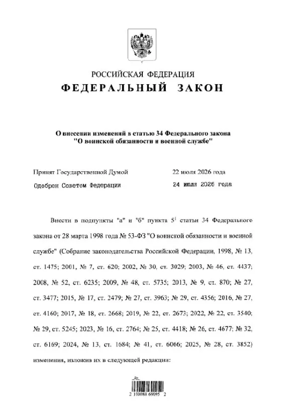 Федеральный закон № 308-ФЗ уточняет, какие уголовные статьи позволяют заключать контракт с Минобороны во время мобилизации, а часть составов исключается из списка запретов. Сохраняются запреты для тяжких преступлений против государства и общества.