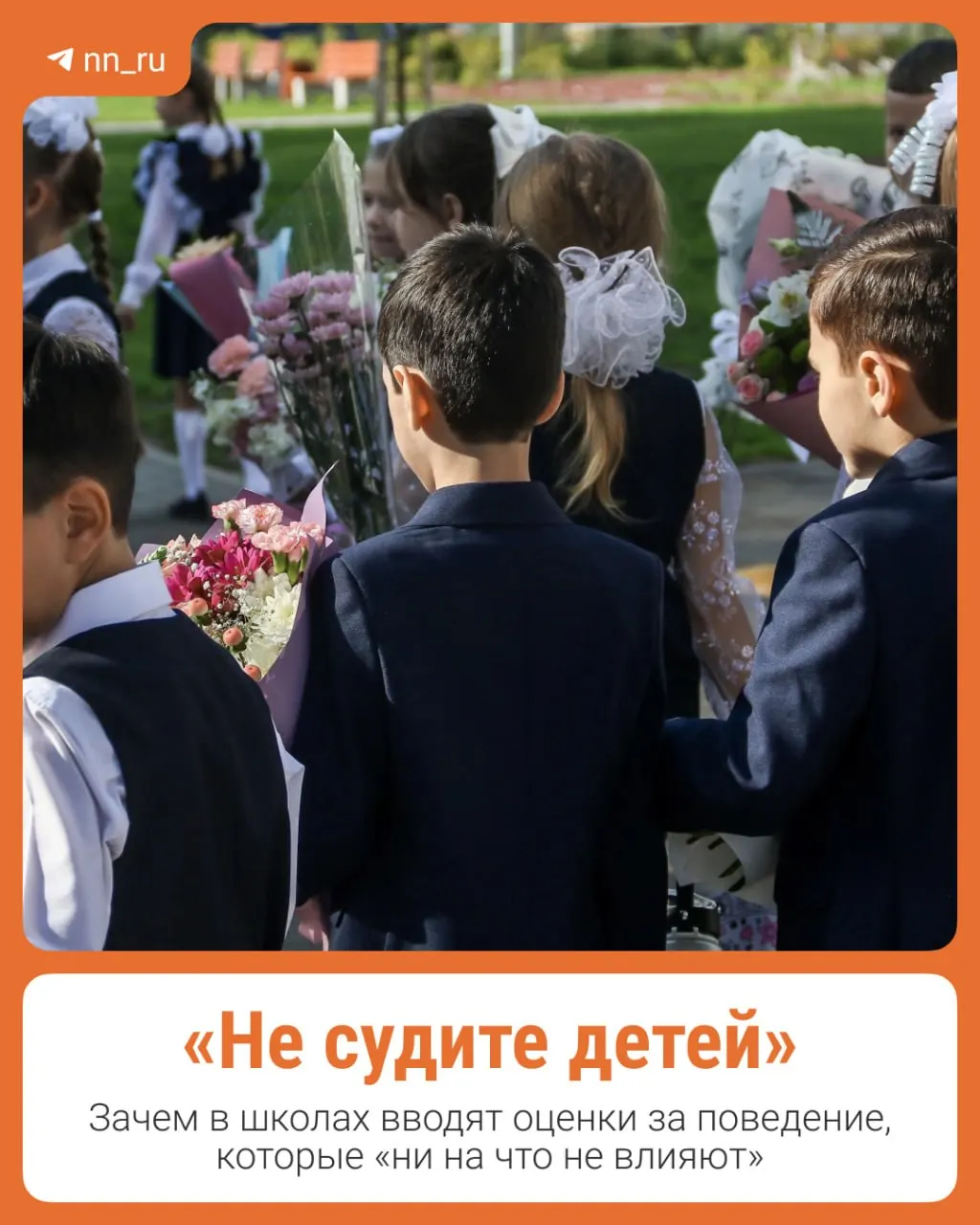 Эксперимент по введению поведенческих оценок стартует в десяти школах регионов. Разбираемся, как будет работать нововведение и что об этом думают родители и учителя.