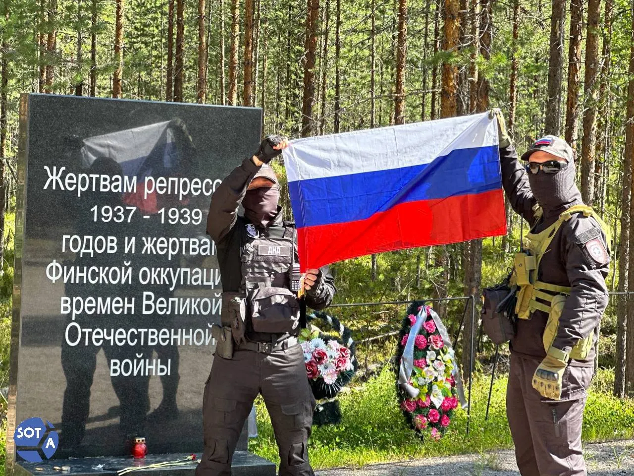 В урочище Сандармох в Карелии прошла памятная церемония в память о жертвах сталинских репрессий. В мероприятии приняли участие родственники, учёные, общественные активисты и дипломатические представители; событие сопровождали акции и песни военных лет.