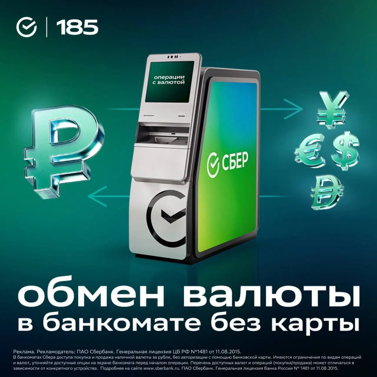 Теперь обмен валюты можно осуществлять без карты и авторизации — сеть уже работает в 30+ городах и планирует довести число банкоматов до 500 к концу года.