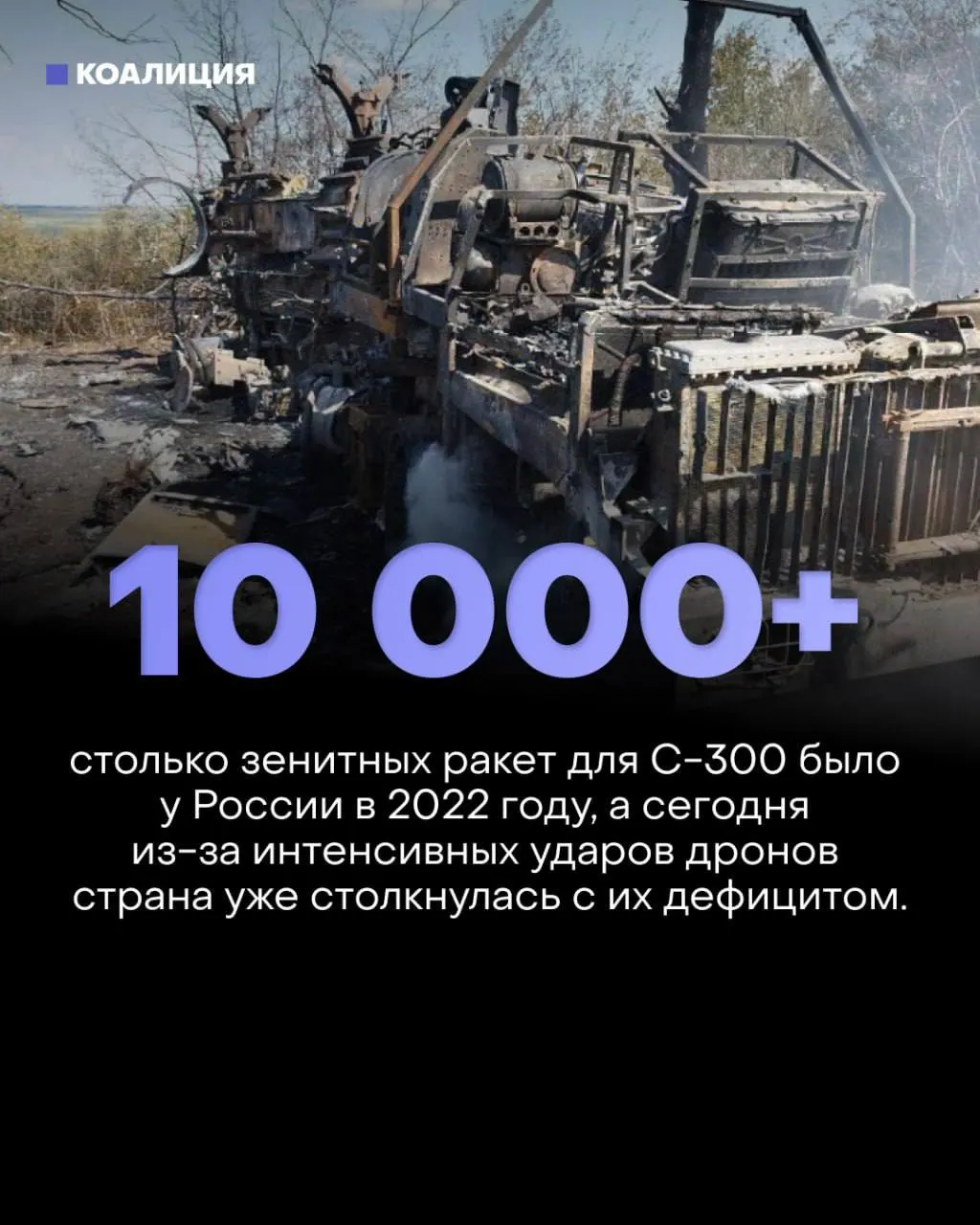 Новые массированные атаки демонстрируют слабость системы ПВО и дефицит критически важных компонентов, что угрожает инфраструктуре и экономике.