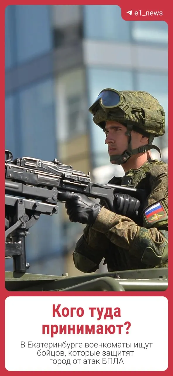 В регионах запущена кампания по набору резервистов для противодействия БПЛА. Резервисты получают те же соцгарантии, компенсации и медицинскую помощь, кто может вступить — расскажем дальше в карточках.