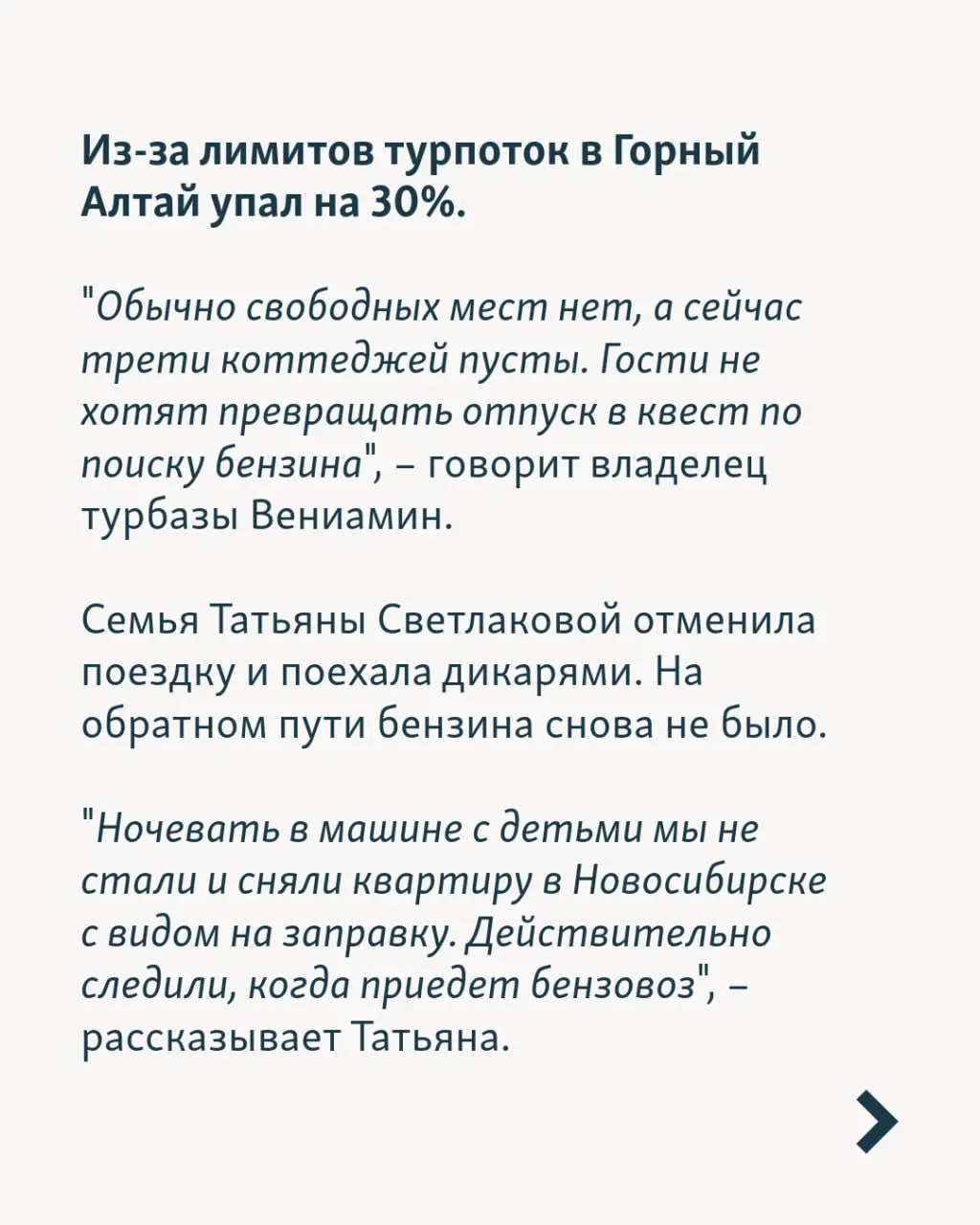 В июне отрасль столкнулась с нехваткой топлива, задержками рейсов и перебоями с электричеством, а угрозы атак беспилотников ставят под угрозу туристический сезон по всей стране.