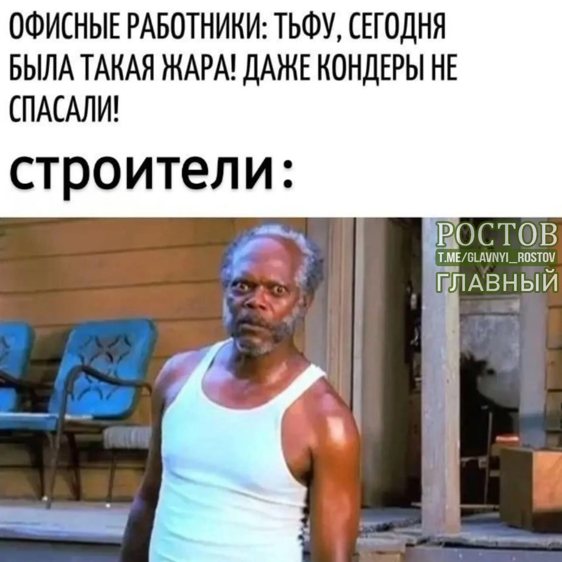 Если температура поднимается выше 30°C и на рабочем месте нет кондиционера, предлагают сокращать рабочий день.