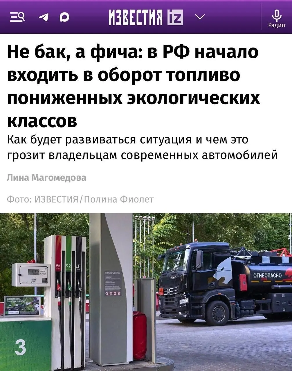 На российских заправках появились партии бензина Евро-4. Для старых авто разница почти не заметна, но современные двигатели с системами очистки выхлопа могут потребовать внимания.