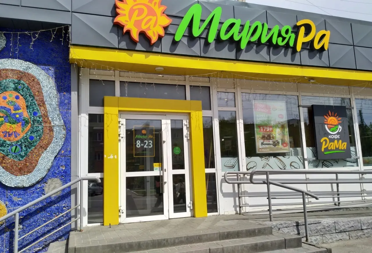 Магазины продолжат работу под брендом «Мария-Ра» в ближайшие два года; официальное подтверждение сделки пока отсутствует.