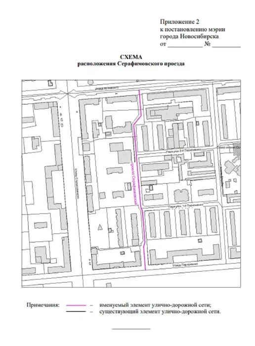 В Ленинском районе Новосибирска запланировано строительство нового Серафимовского проезда, который пройдет параллельно улице Станиславского от Пархоменко до Котовского.