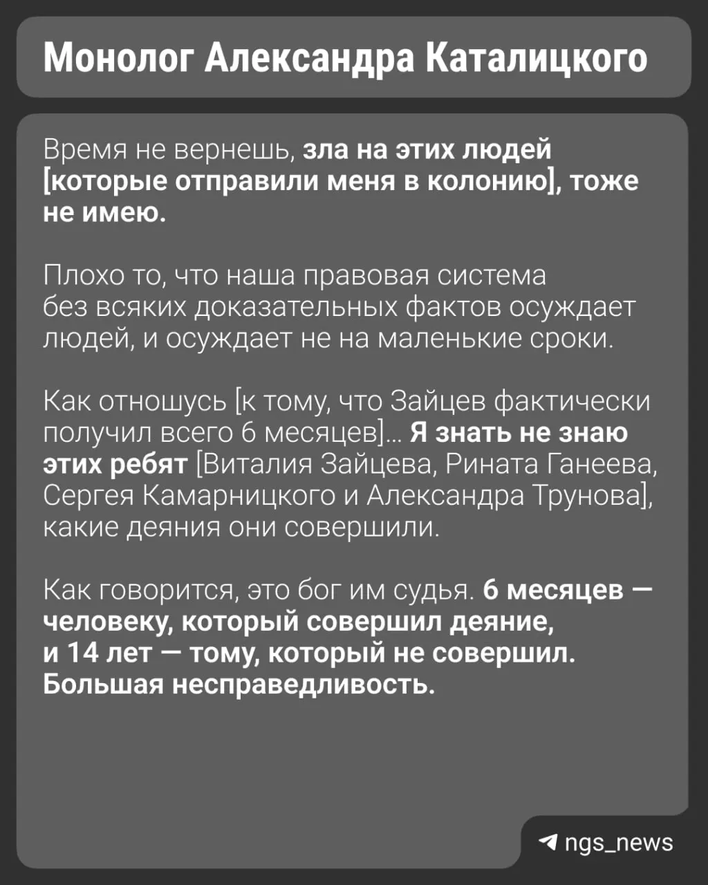 Расследование громкого убийства вице-мэра Игоря Белякова завершилось: спустя годы суд вынес новые приговоры, один фигурант получил 9 лет, другой — 14 лет.