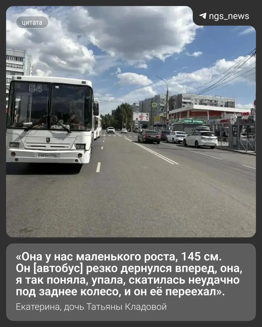76-летняя женщина пострадала на остановке возле торгового центра. Расследование продолжается, правоохранители просят откликнуться очевидцев.