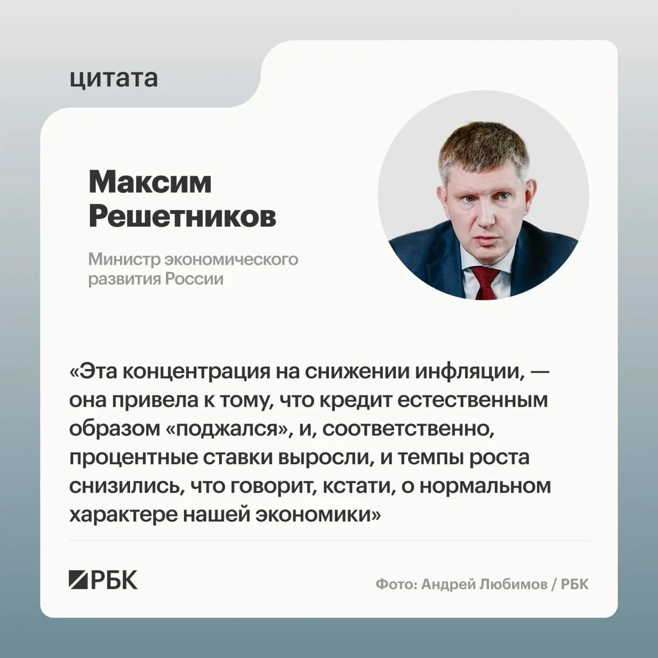 Министерство экономического развития отмечает цикличность экономики и прогнозирует умеренный рост в 2026 году после недавнего подъёма.