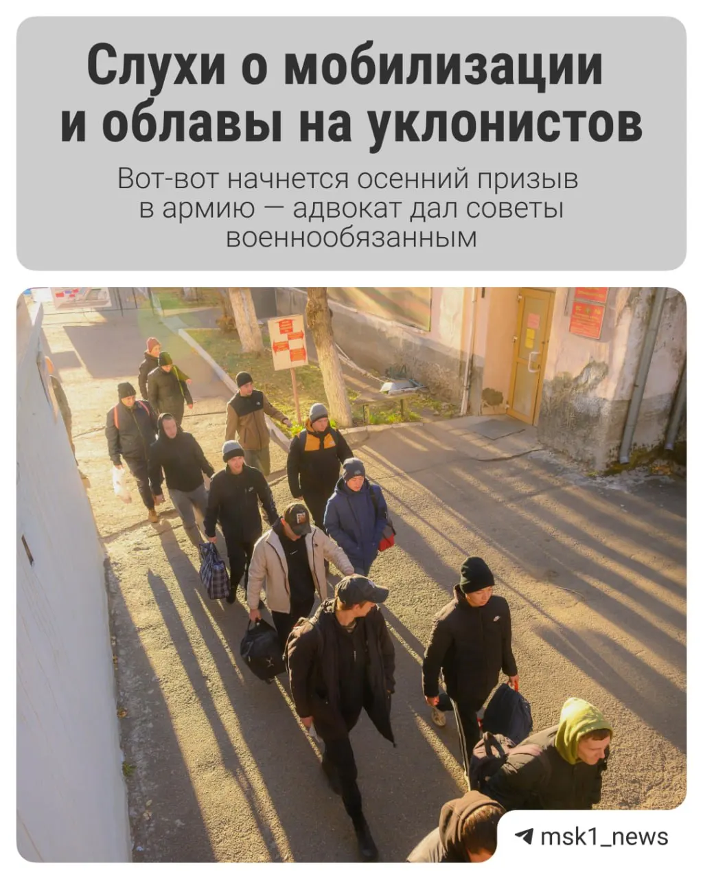 С 1 октября начинается осенний призыв и продлится до 31 декабря. Разбираемся, как изменится порядок отправки и что полезно знать призывникам.