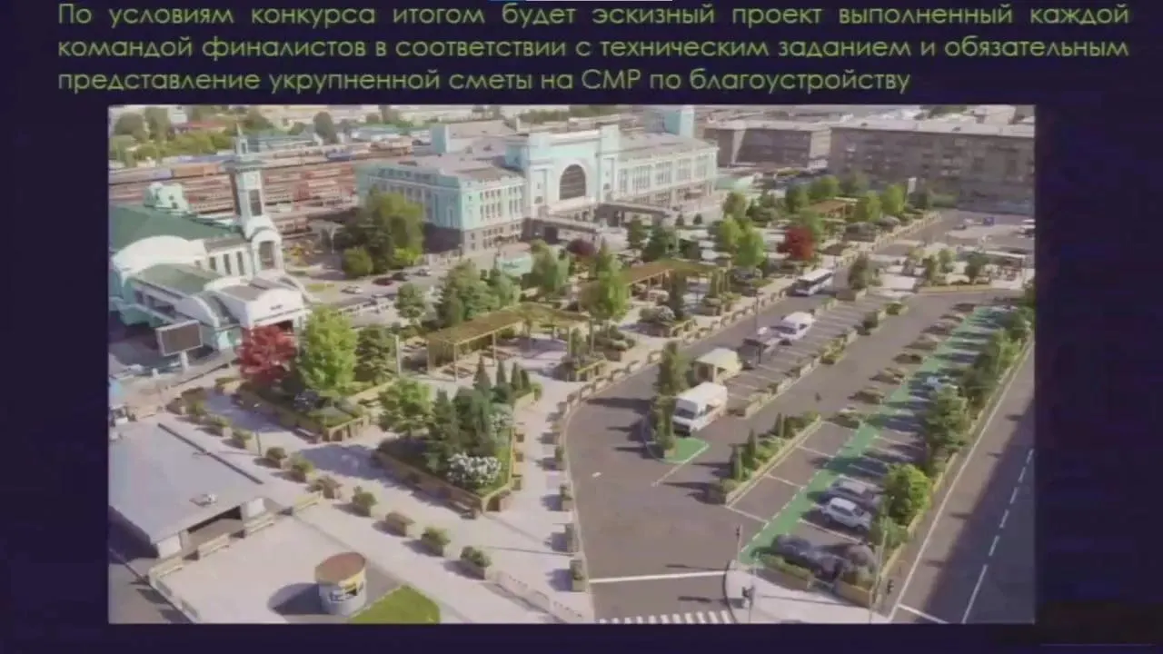 Во время фестиваля «Дни архитектуры» с 17 по 20 сентября планируется объявить конкурс на эскиз проекта площади у вокзала; цель — реконструкция без лишних рекламных конструкций и проводов.