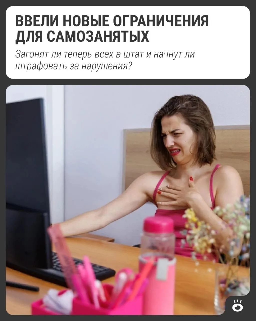 Новые правила платформенной экономики ограничивают количество часов сотрудничества с одним клиентом через сервисы-агрегаторы. Разбираемся, к чему это приведёт и какие возможны последствия.