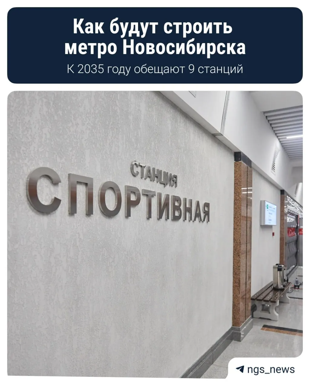 Разработчики представили первые три этапа развития подземки (всего их будет 14). Подробности — в карточках.
