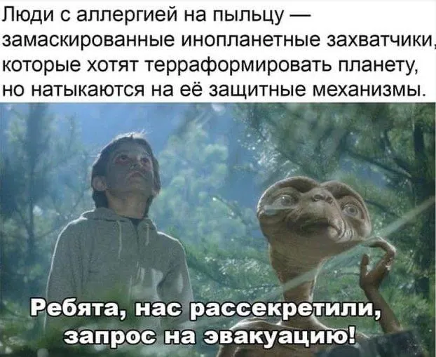 Вакцина «Аллергарда» предназначена для профилактики и лечения сезонной аллергии на пыльцу берёз и связанных с ней перекрестных пищевых реакций.