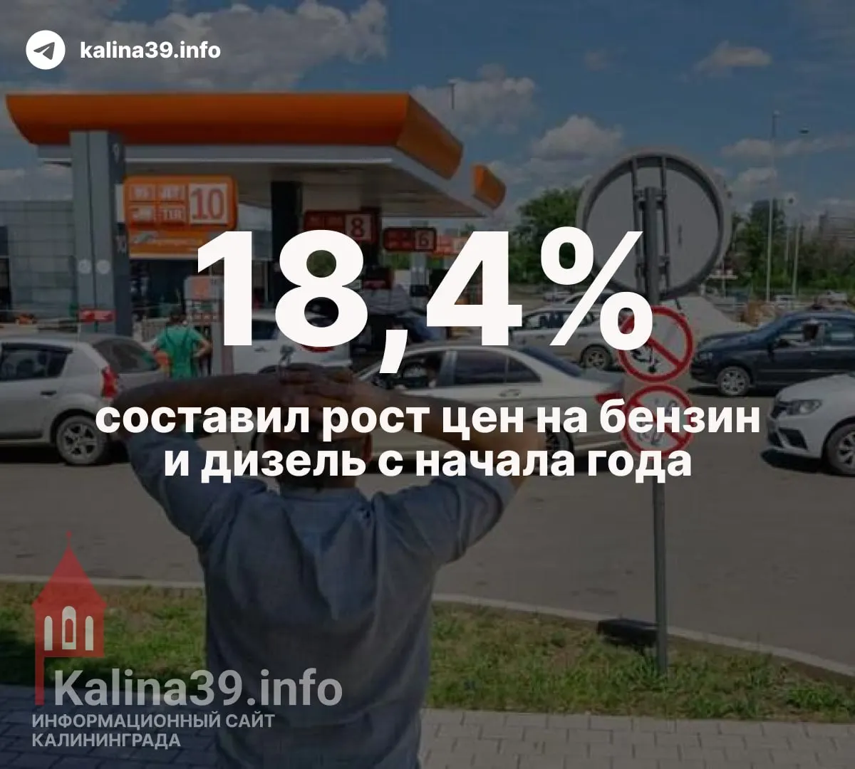 Атаки беспилотников привели к массовым простоям НПЗ, дефициту топлива на АЗС и росту цен по всей стране.