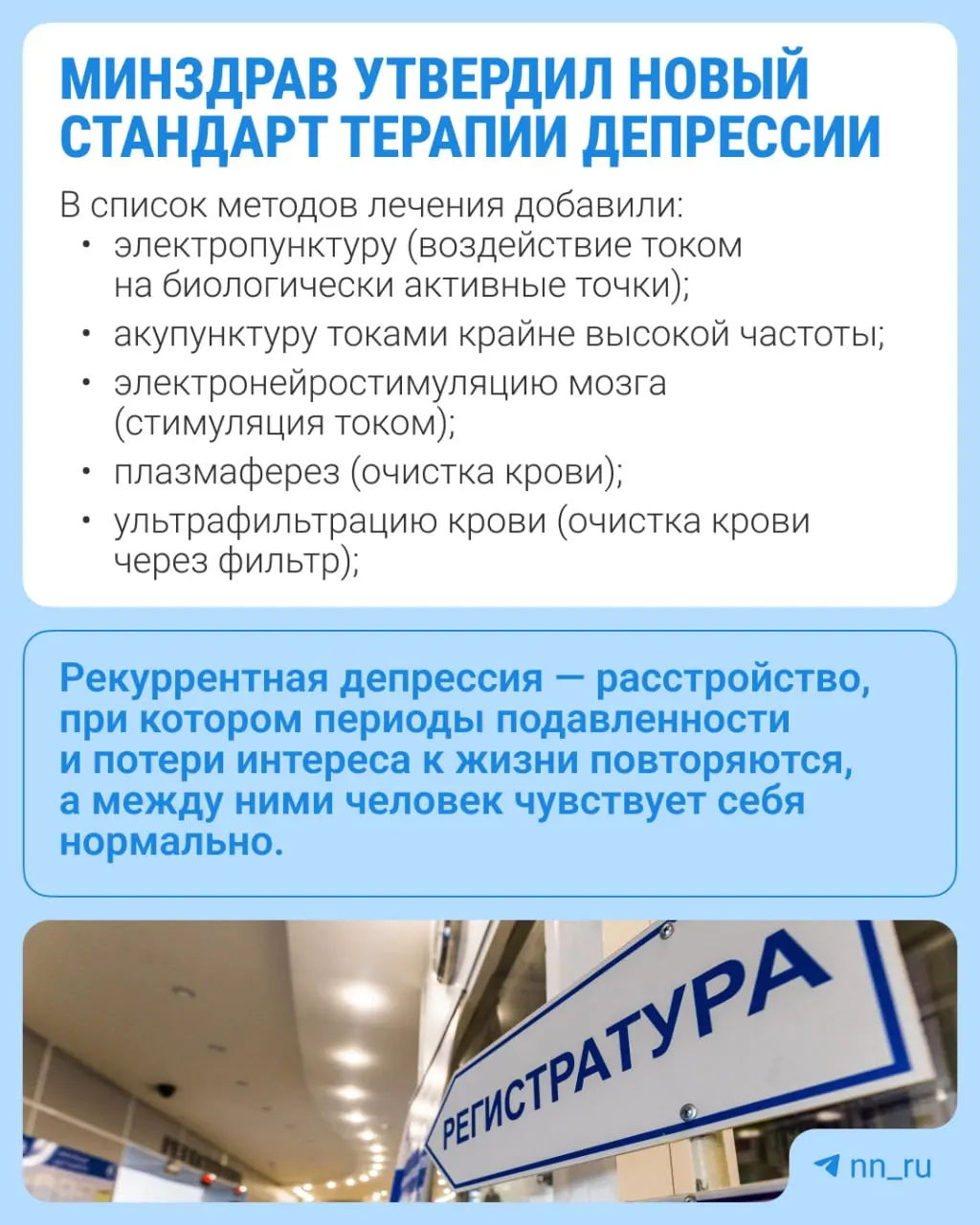 Рассказываем, какие изменения внесены в протокол лечения и какие новые анализы включены.
