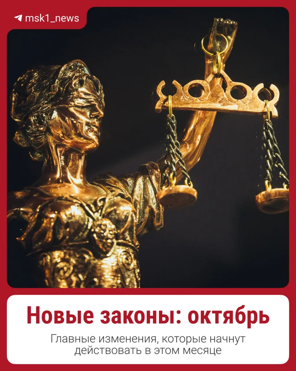 Новые правила заработают с октября: пенсии и зарплаты вырастут, ипотека будет оформляться по дифференцированной ставке, тарифы ЖКУ индексируются.