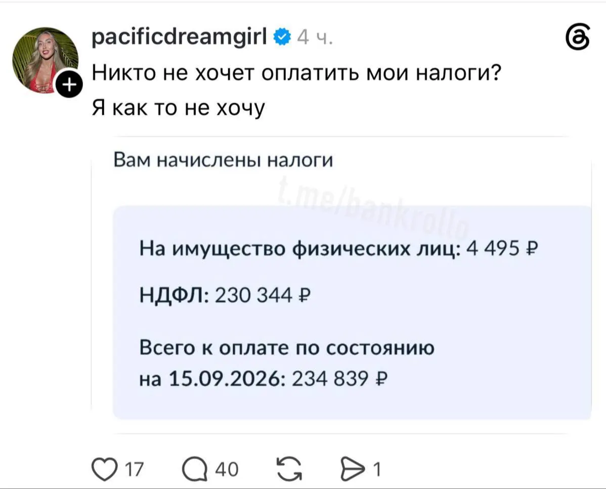Граждане столкнулись с новыми налогами через портал госуслуг: теперь придется платить за жильё, транспорт и доходы по вкладам.