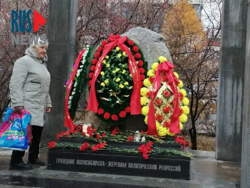 У мемориала у Нарымского сквера собрались десятки горожан; участники возложили цветы и обсудили сохранение исторической памяти и судьбы политзаключённых, мероприятие сопровождалось полицейским патрулем.