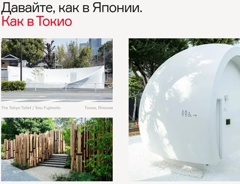 Общественные туалеты в Новосибирске: конкурс на инновационный проект, призовой фонд 1 млн рублей и новые объекты в нескольких локациях.