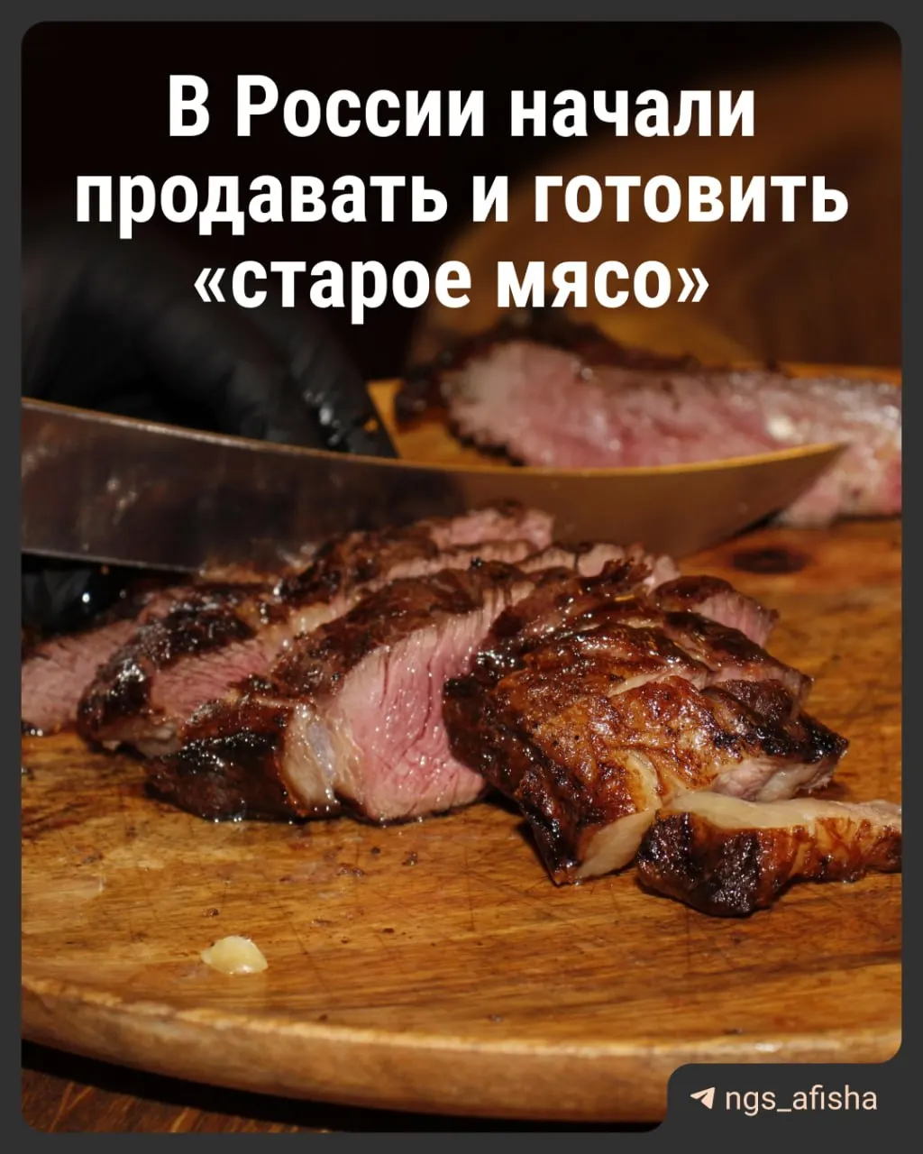 Глобальный тренд на мясо старой коровы Vaca Vieja начинает появляться в регионе, предлагая необычные вкусовые впечатления и новые возможности для мясной отрасли и ресторанного дела.