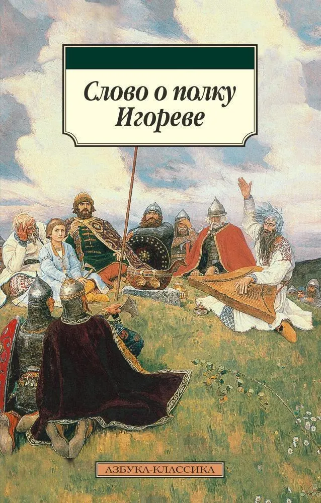 Полнометражная адаптация древнерусской истории о походе князя Игоря против половцев превращается в современный рассказ о мужестве и единстве перед общей угрозой. Премьера запланирована на 2028 год.
