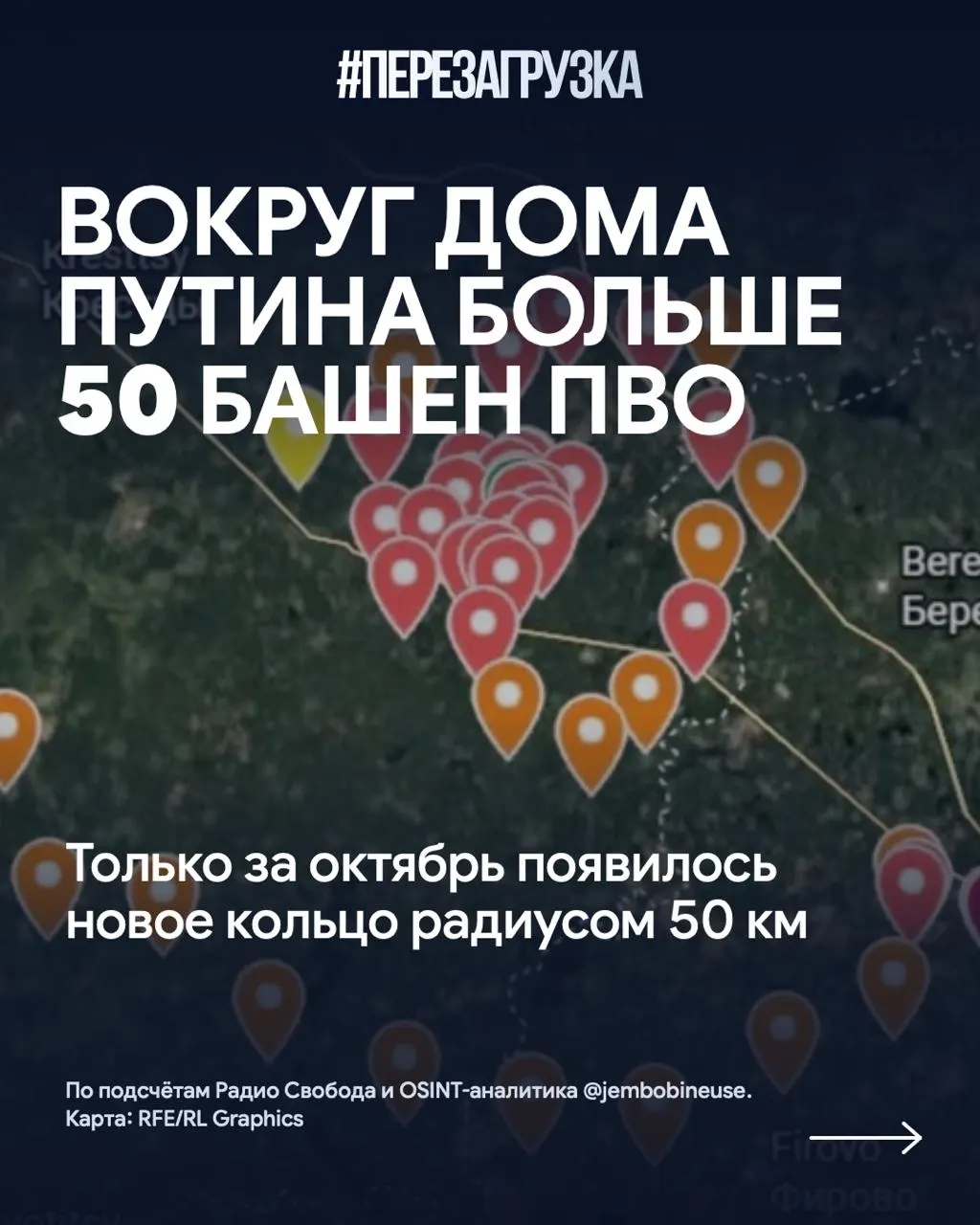 Более 50 позиций ПВО вокруг резиденции Путина возводят новое кольцо обороны осенью, пока жители региона сталкиваются с последствиями войны.