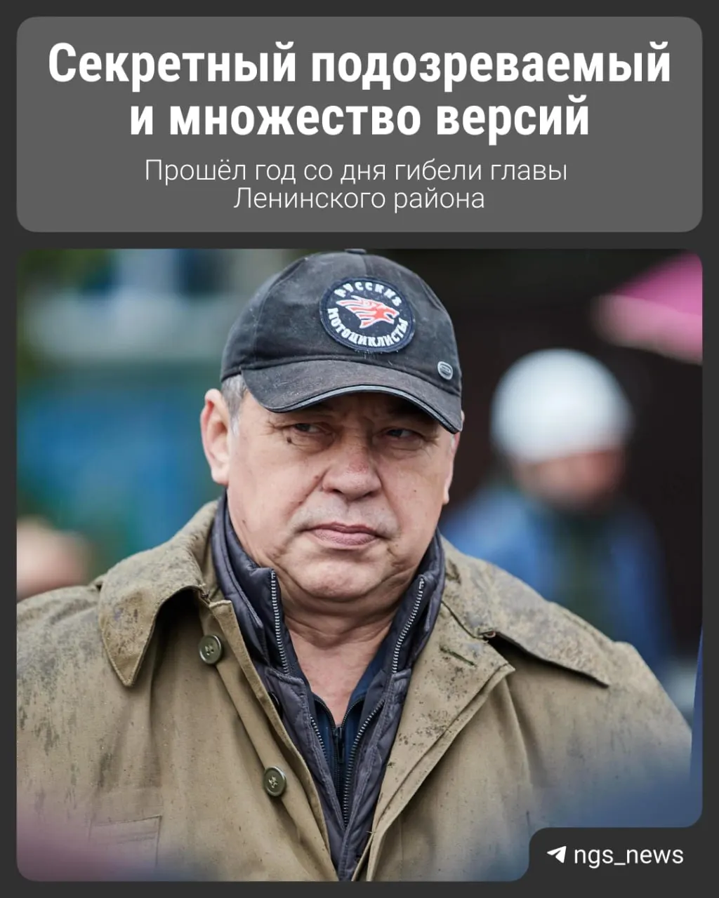Год спустя после гибели Александра Гриба расследование по делу идёт медленно: обвиняемый получил приговор, но детали остаются неясными.