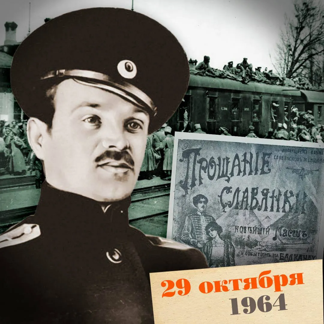 Биография композитора Василия Агапкина — создателя легендарного марша, сопровождавшего эпохи от Балкан до парадов на Красной площади.