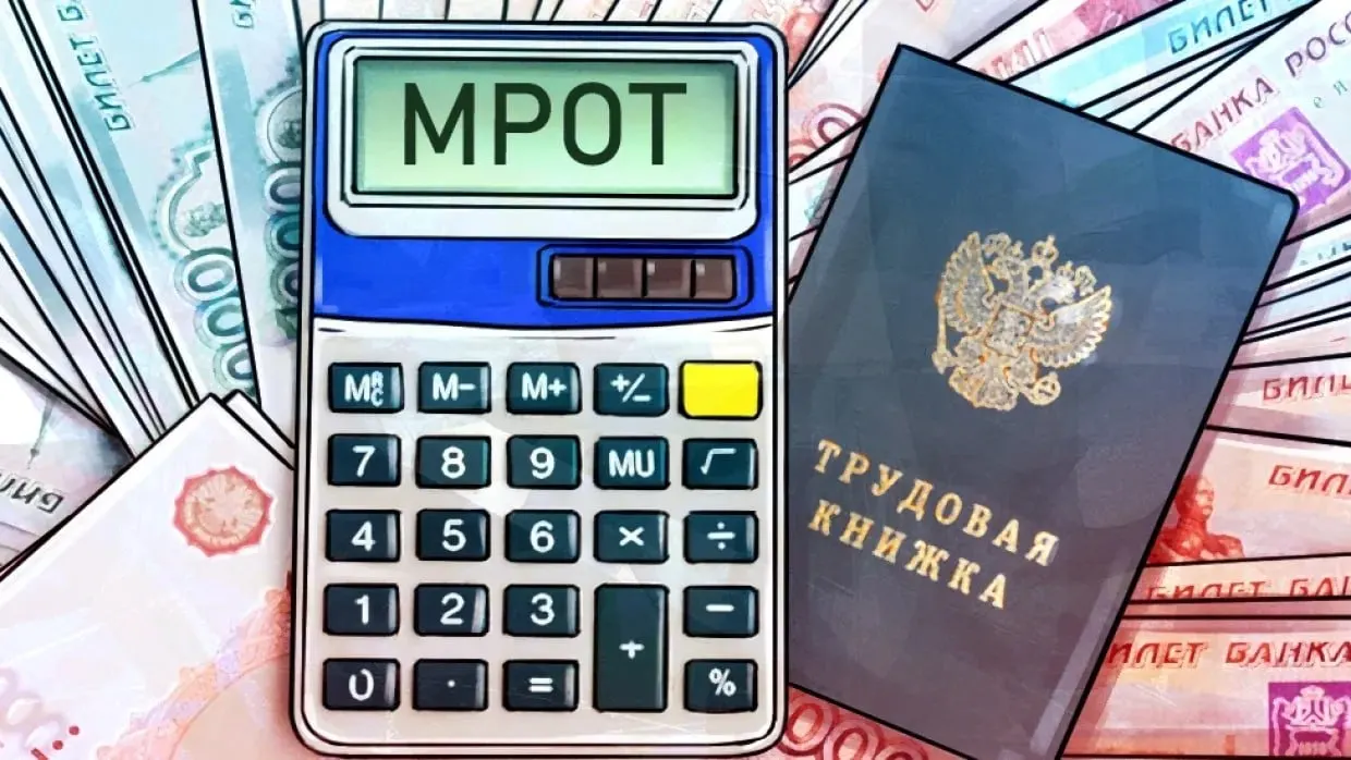 Минимальный размер оплаты труда в России к 2027 году достигнет примерно 28,9 тыс. рублей.
