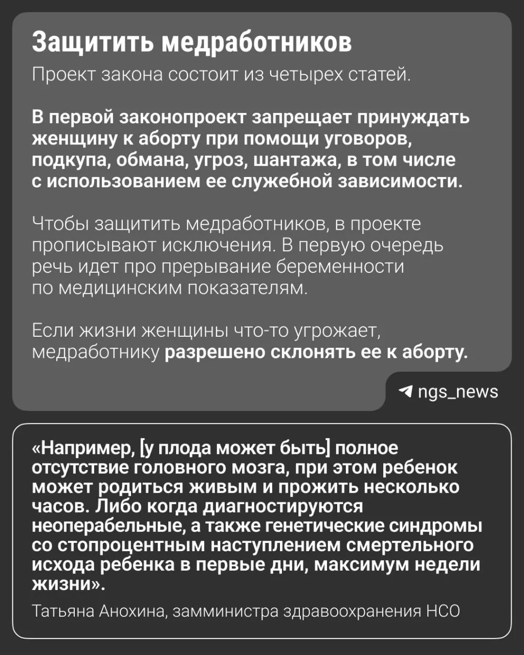 На заседании комитета по здравоохранению рассмотрели законопроект и обсудили его необходимость; указано, что аналогичные законы обсуждались на федеральном уровне и применяются в 30 регионах.