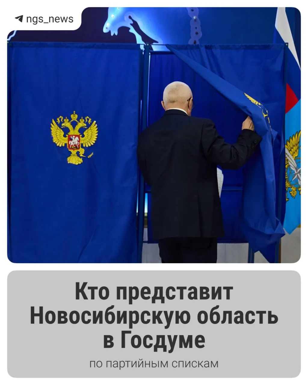 После итогов выборов по одномандатным округам регион получит представителя в Госдуме; ещё четверо депутатов прошли по партийным спискам, их профили — в карточках.