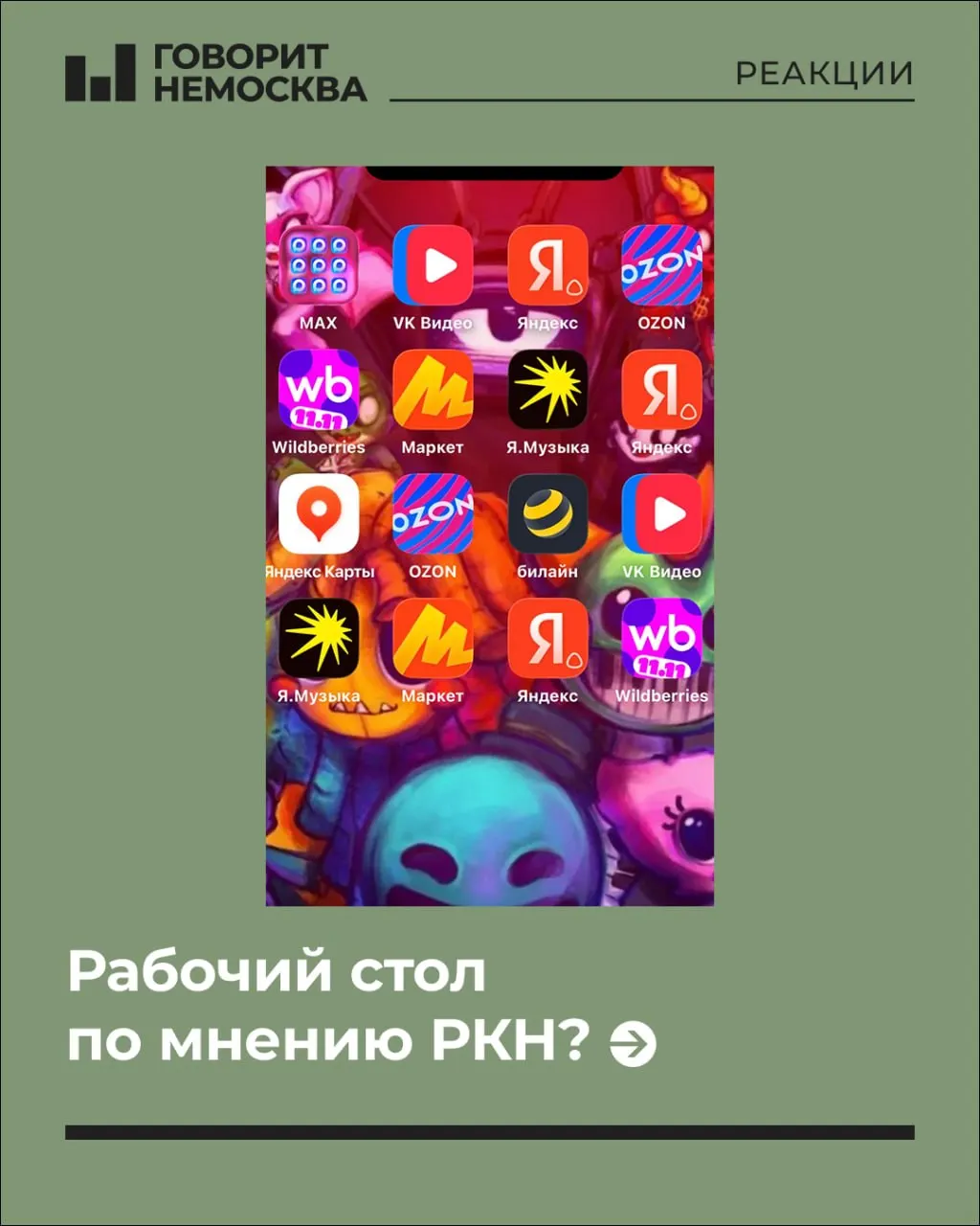 Обсуждение затрагивает роль VPN и настроек приватности в правовых процедурах и их влияние на решения о мерах пресечения, вызывая общественный резонанс.