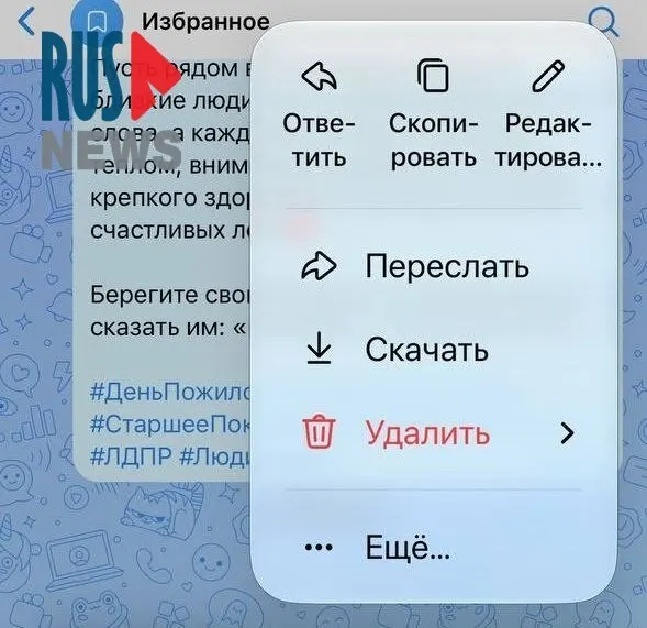 После обновления на iPhone пропали реакции во ВКонтакте и в мессенджере «Макс», а видимость отредактированных сообщений исчезла. Также санкции привели к удалению VK, Одноклассники и «Макс» из магазинов приложений.