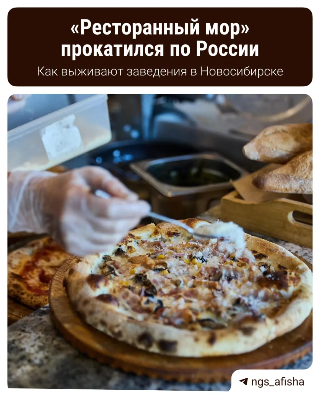 По итогам анализа за год число предприятий общественного питания в России снизилось на 7,8%; эксперты региона оценивают последствия для Новосибирска.