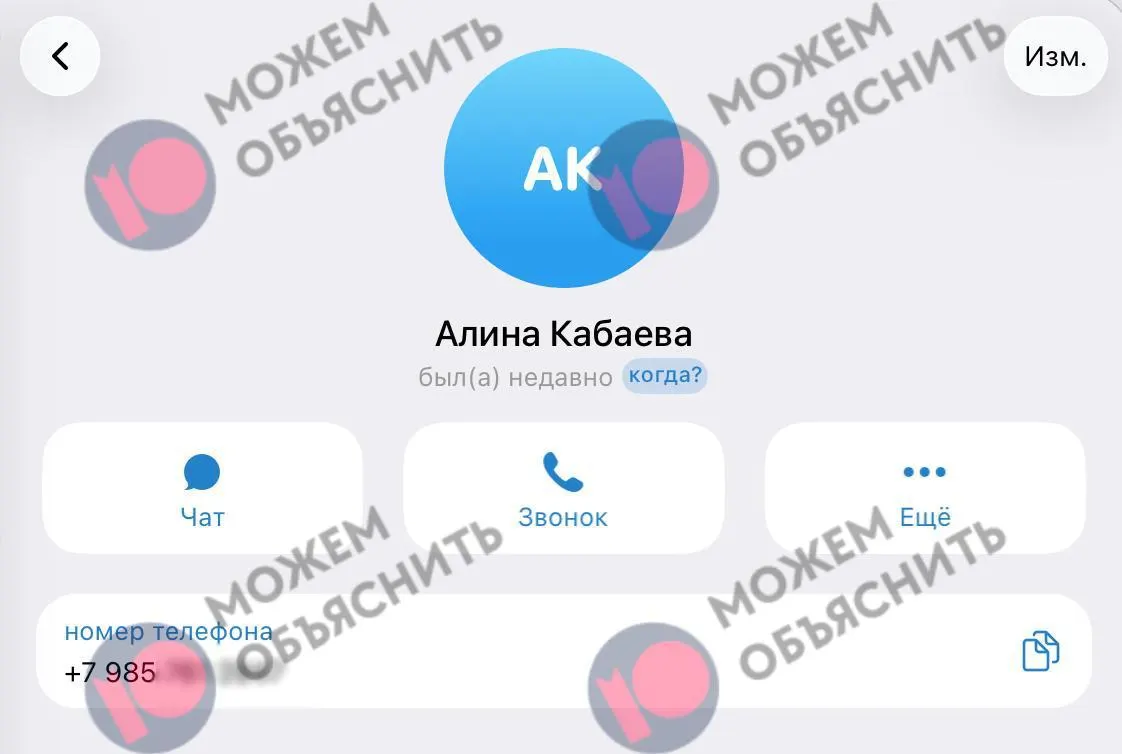 Расследование указывает на привязку номера к учетной записи близкой к Кабаевой фигуры и на использование номера для оплат, на фоне усиления ограничений Telegram в России.